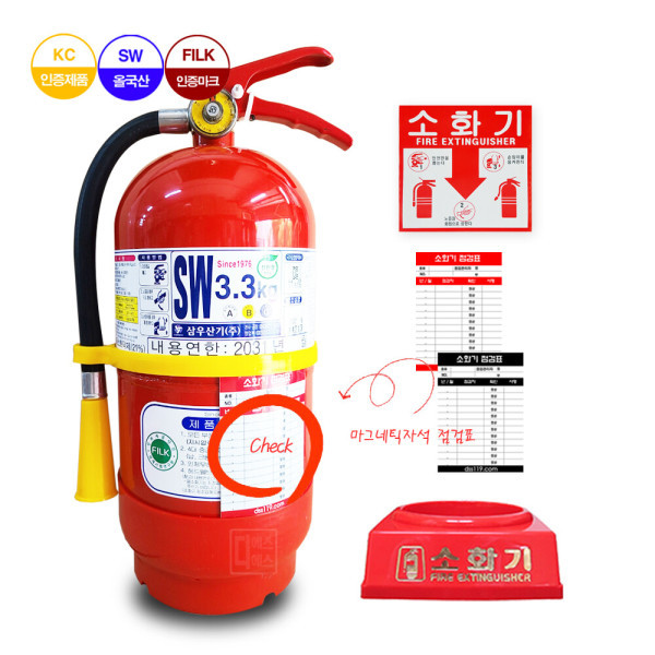 ABC 분말 소하기 3.3kg