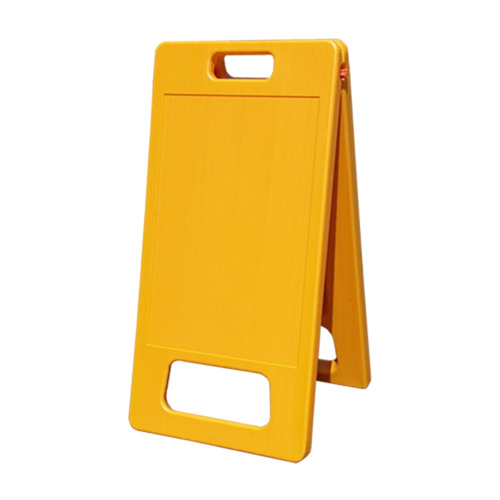 출입통제 입간판