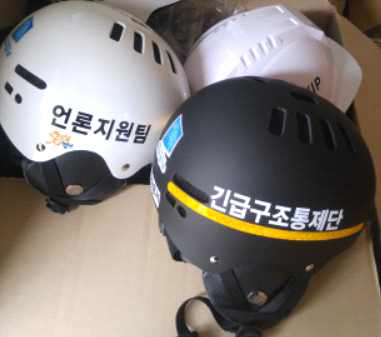 통제단 헬멧