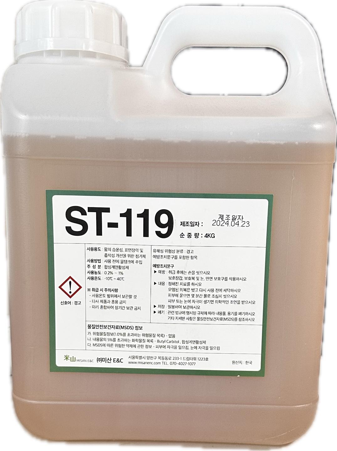 용수첨가제(침투제)